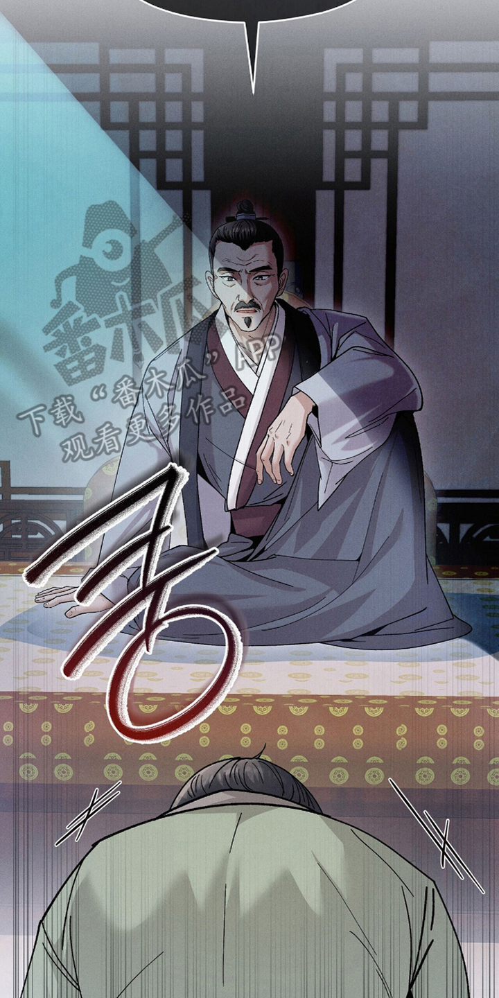 弦上知音漫画,第7章：有所好转5图