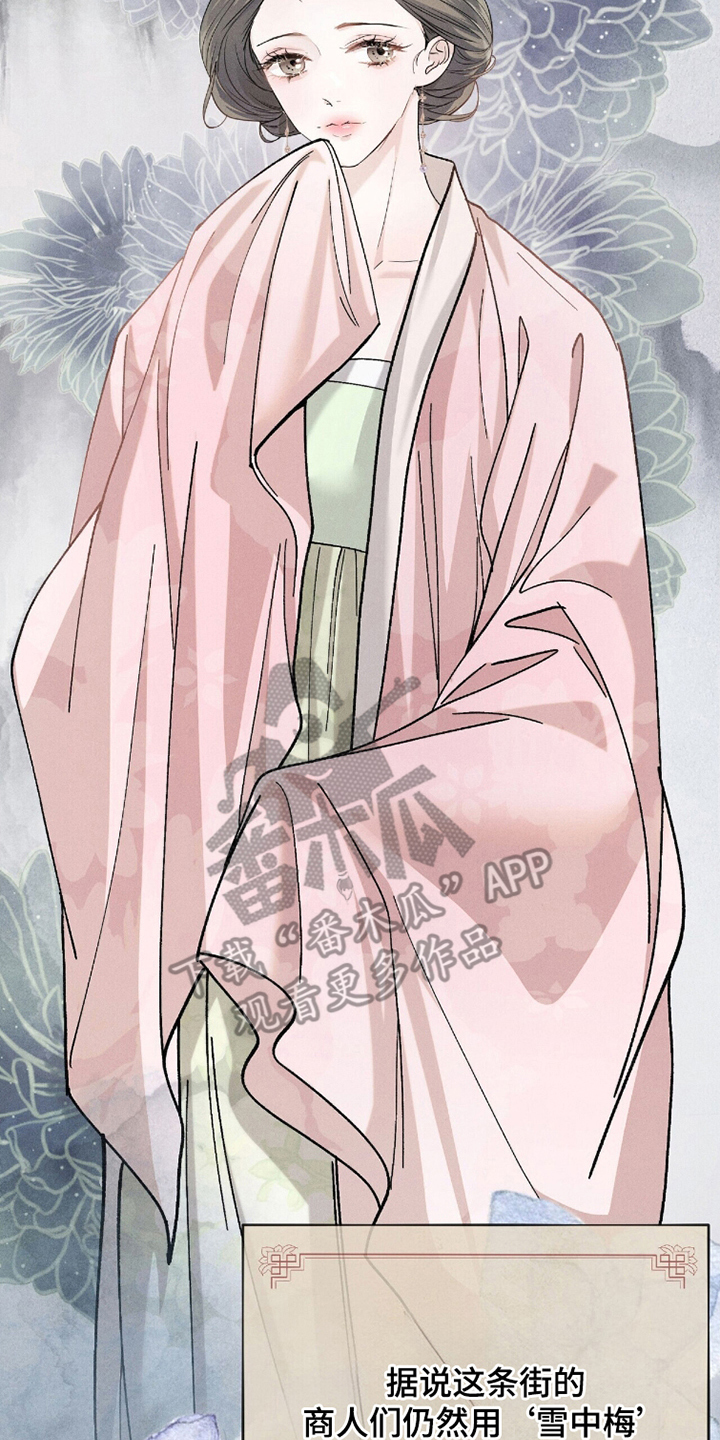 弦上知音漫画,第8章：两个条件1图