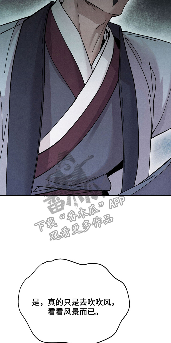 弦上知音漫画,第7章：有所好转3图