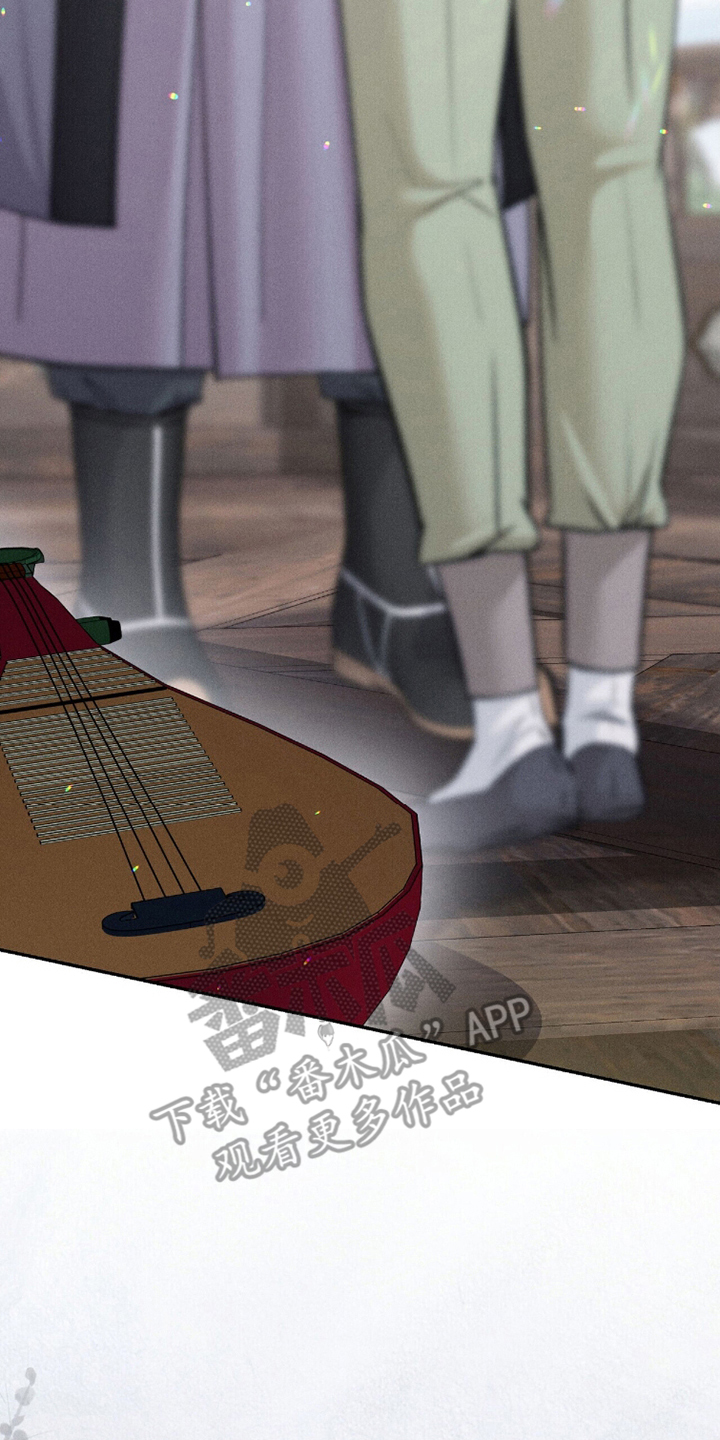 弦上知音漫画,第9章：指尖3图