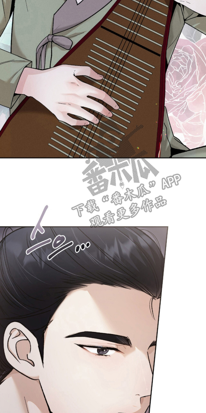 弦上知音漫画,第4章：恭敬不如从命2图