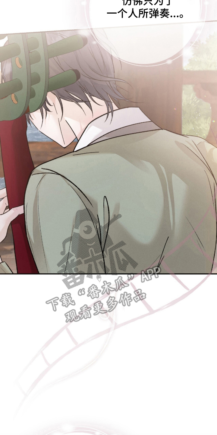 弦上知音漫画,第4章：恭敬不如从命5图