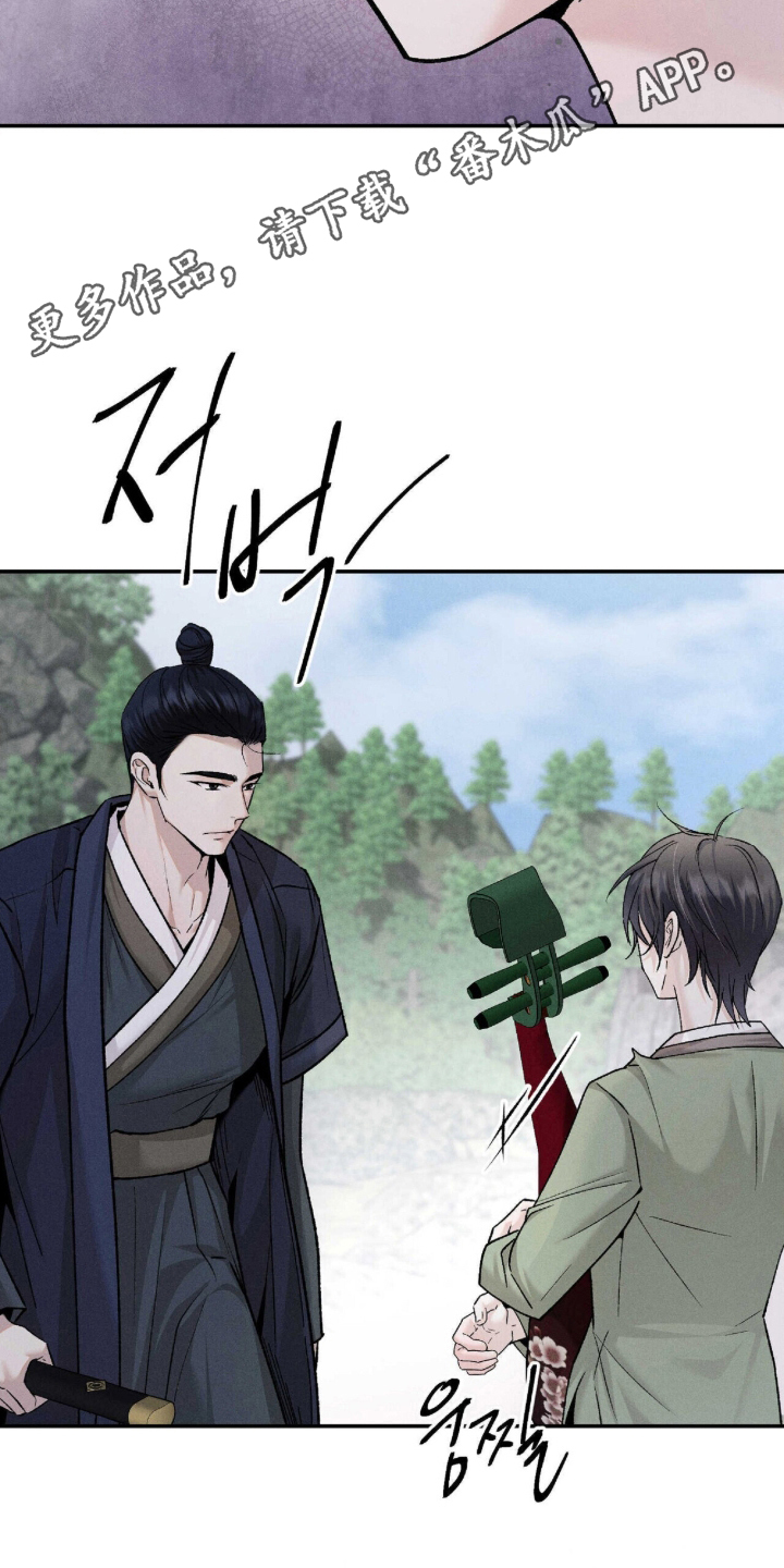 弦上知音漫画,第2章：严加管束2图