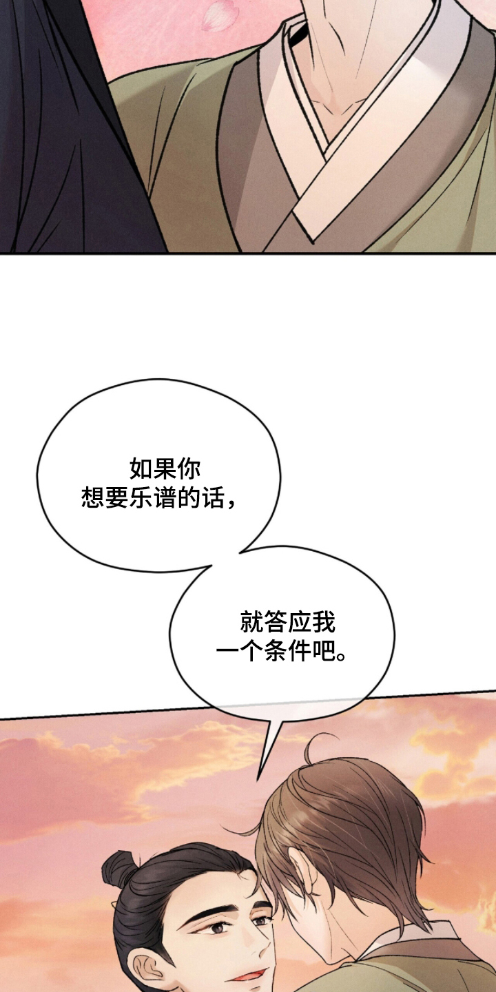 弦上知音漫画,第13章：表现手段1图