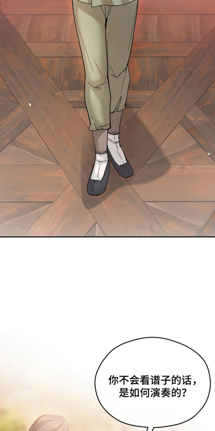 弦上知音漫画,第12章：不识字4图