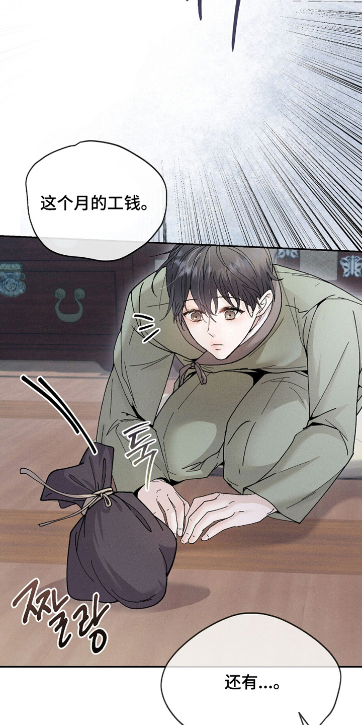 弦上知音漫画,第7章：有所好转5图