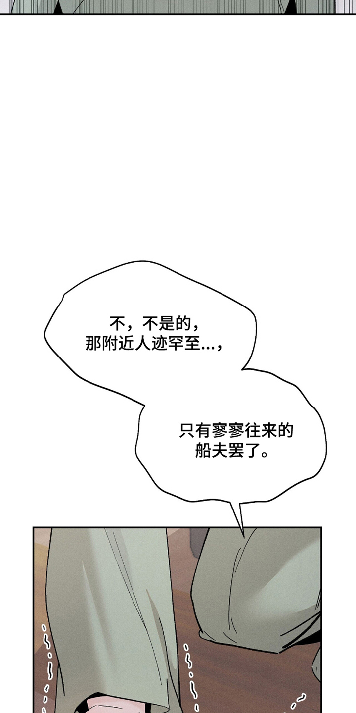 弦上知音漫画,第7章：有所好转1图
