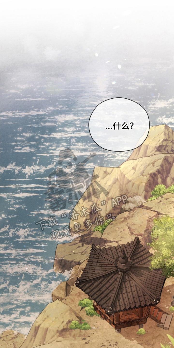 弦上知音漫画,第12章：不识字1图