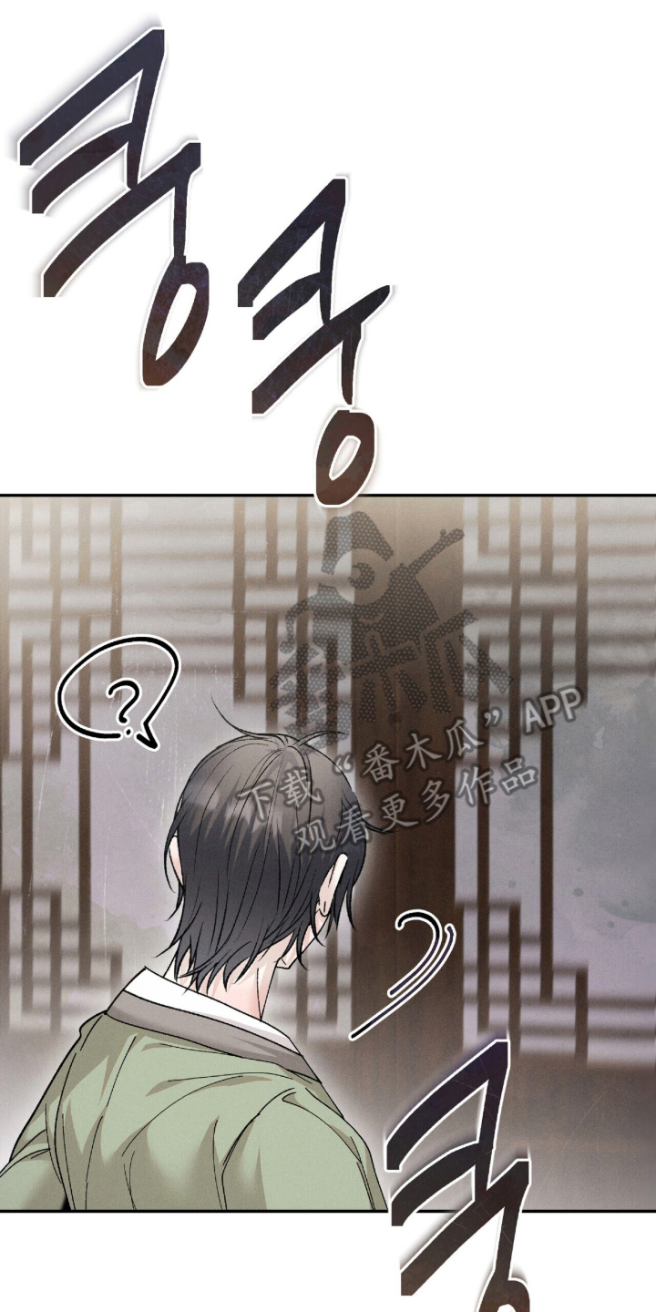 弦上知音漫画,第10章：欺负3图