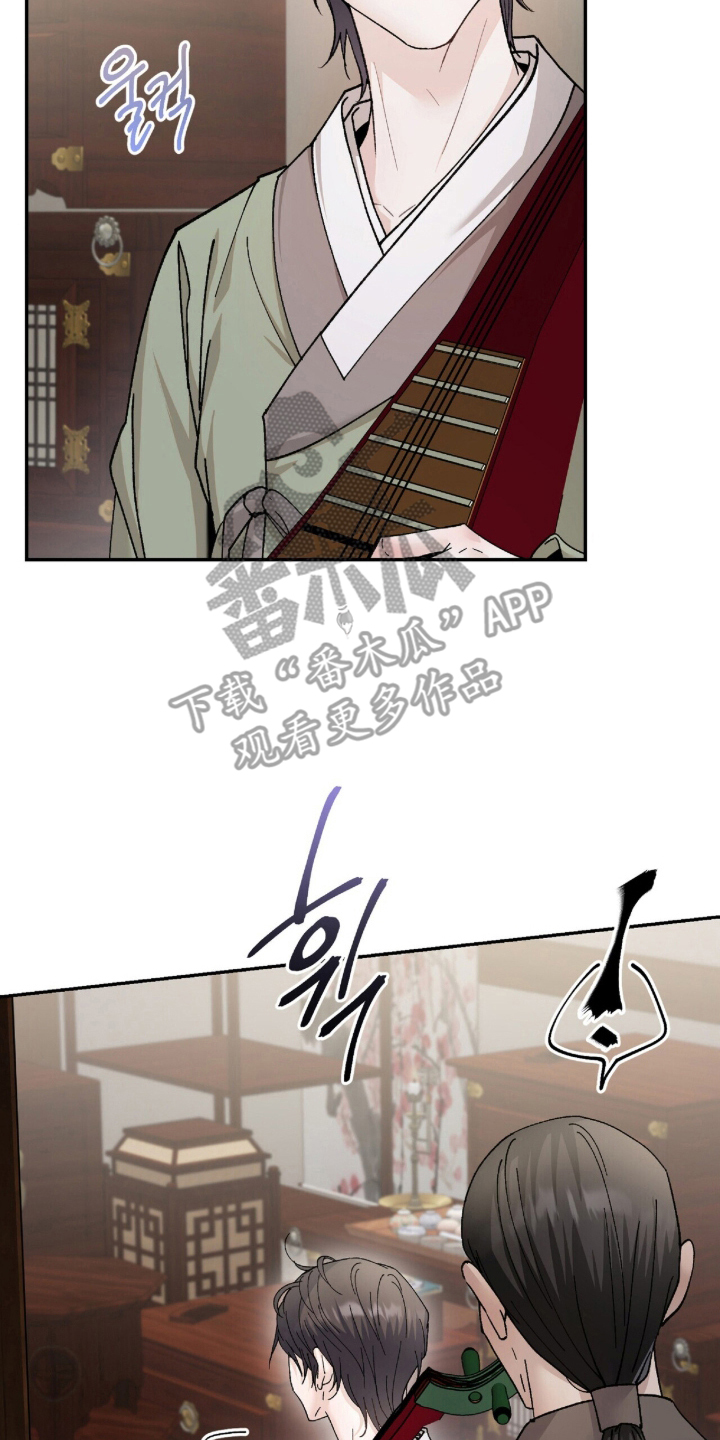 弦上知音漫画,第10章：欺负2图