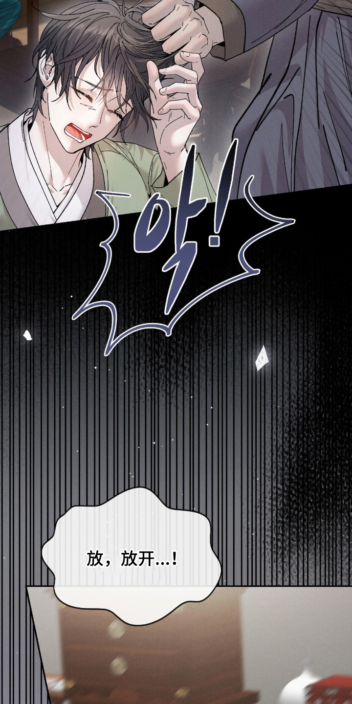 线上直播法律赛道漫画,第10章：欺负1图