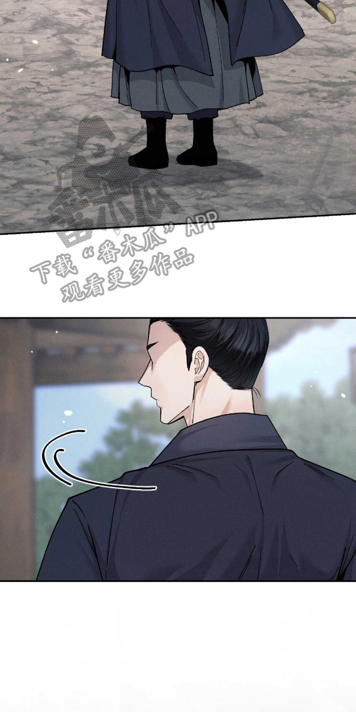 弦上知音漫画,第2章：严加管束3图