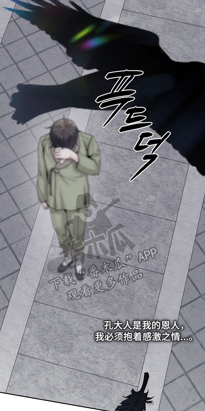 弦上知音漫画,第8章：两个条件5图