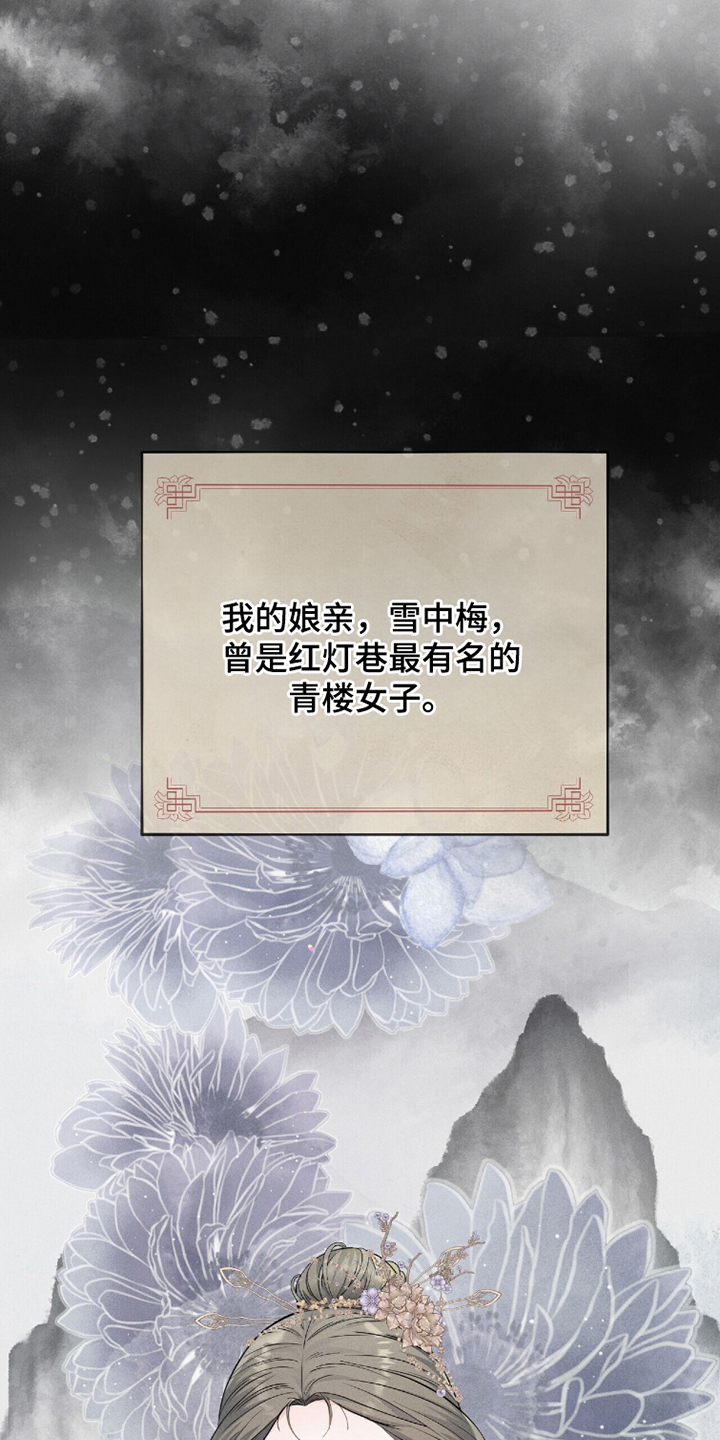 弦上知音漫画,第8章：两个条件5图