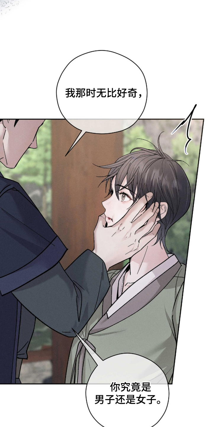 线上制作印章无水印的软件漫画,第3章：抱歉2图