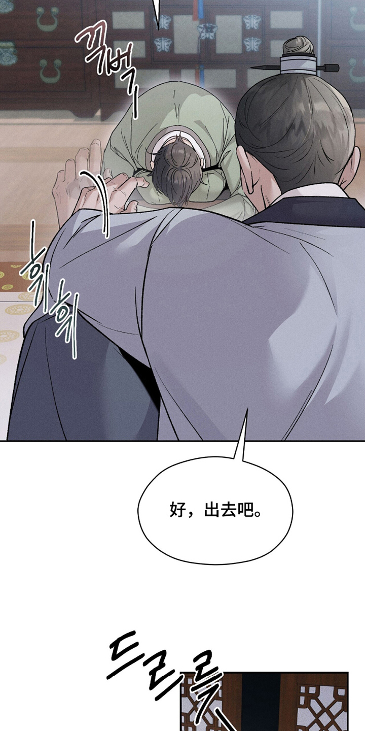 弦上知音漫画,第7章：有所好转3图