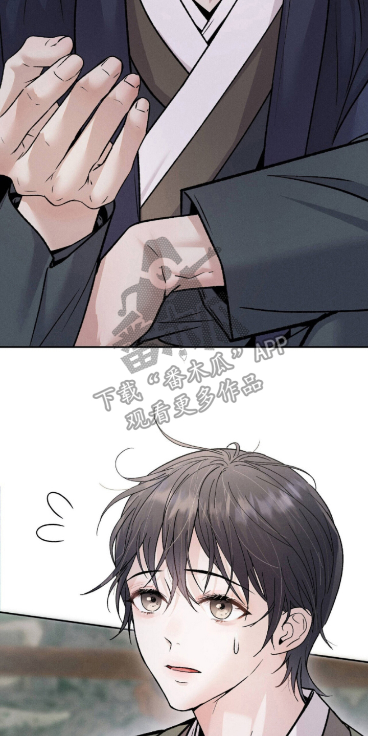 弦上知音漫画,第5章：酥酥麻麻1图