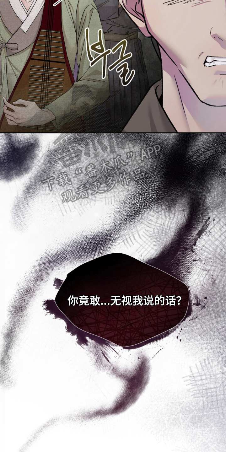 弦上知音漫画,第10章：欺负4图