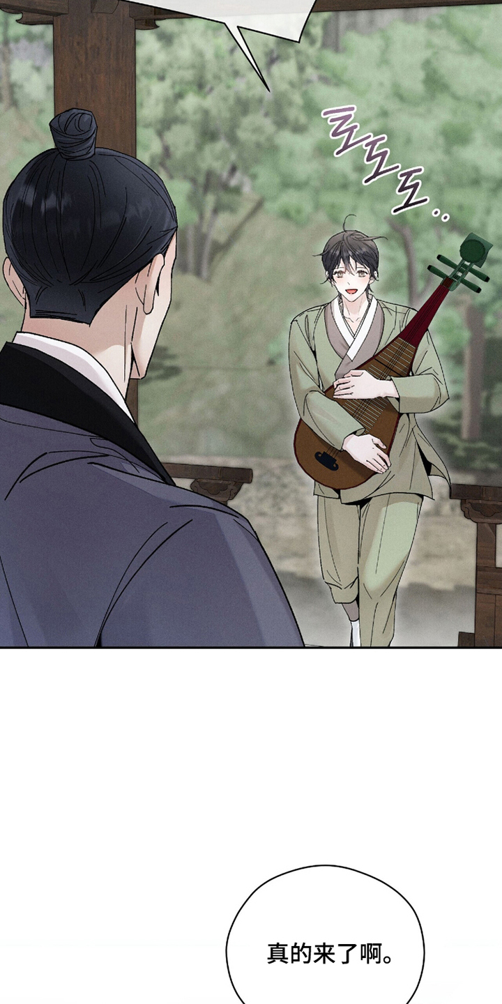 弦上知音漫画,第8章：两个条件3图