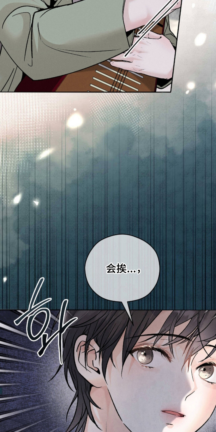 弦上知音漫画,第6章：无可奈何2图