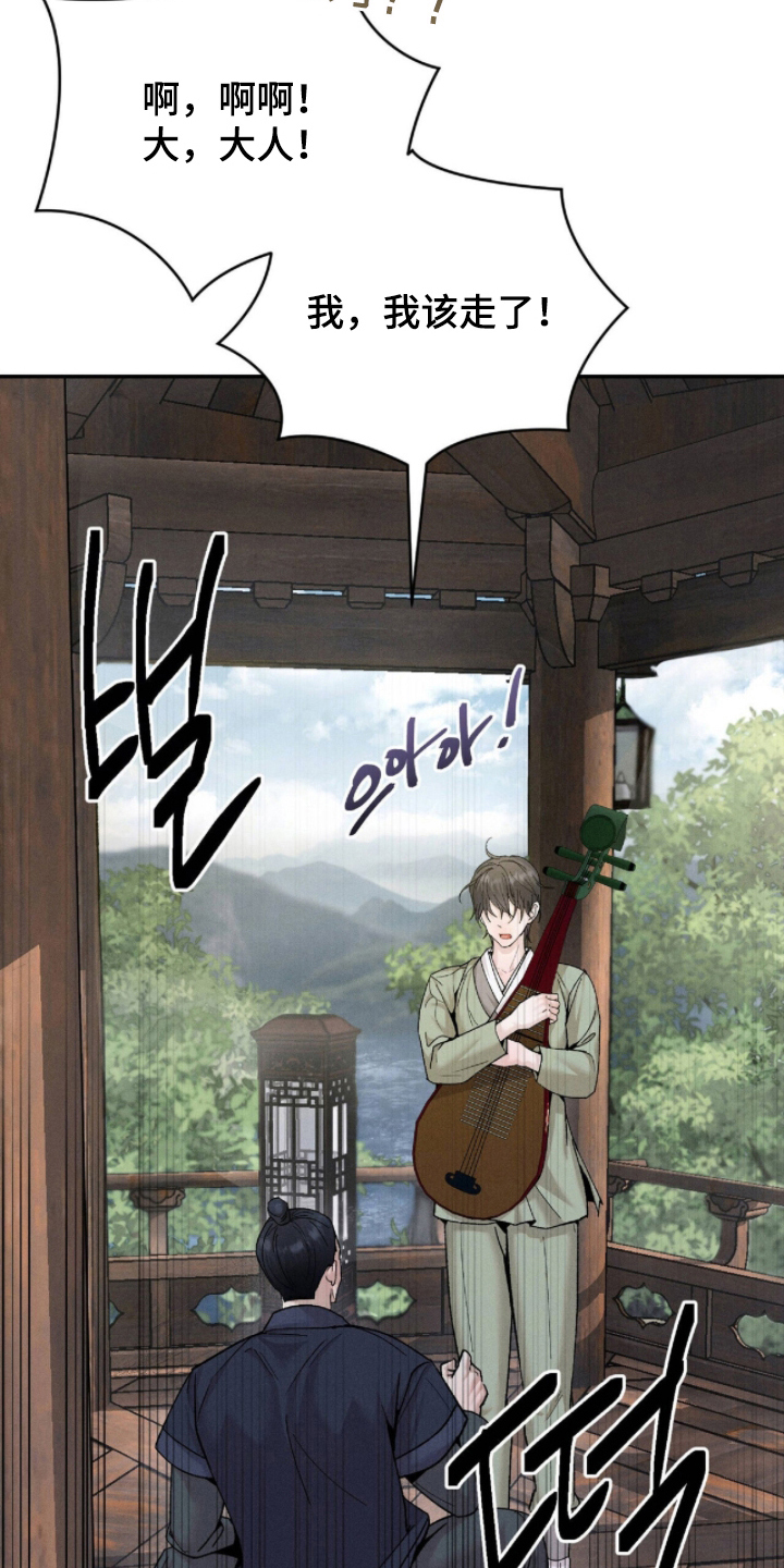 弦上知音漫画,第6章：无可奈何5图