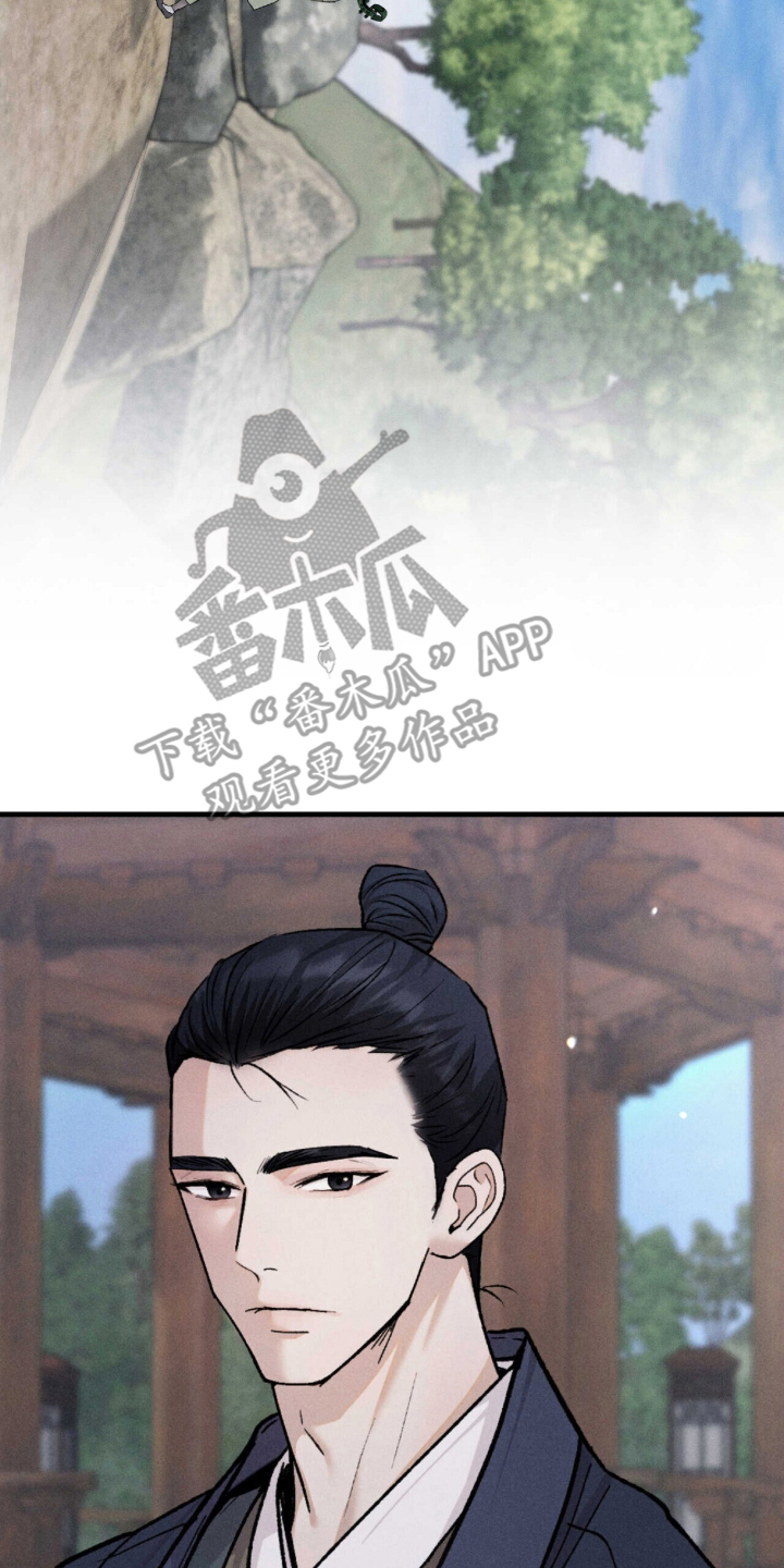 弦上知音漫画,第2章：严加管束5图