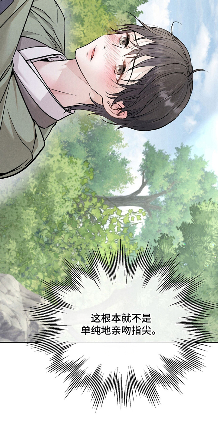 弦上知音漫画,第9章：指尖4图