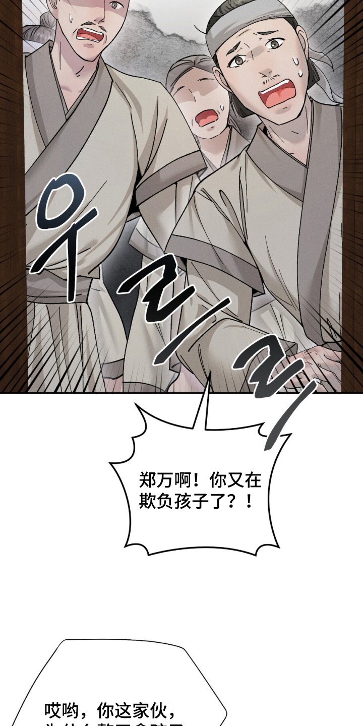 线上直播法律赛道漫画,第10章：欺负3图