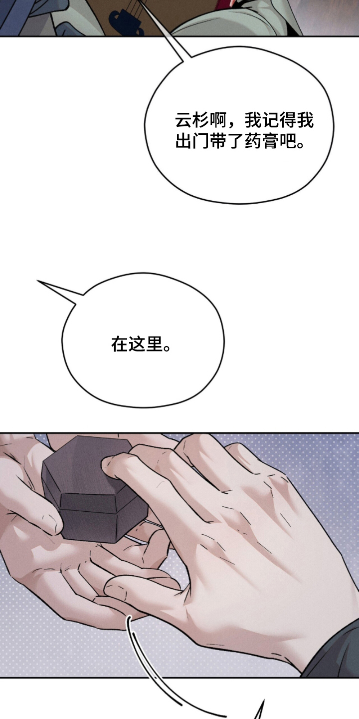 线上直播法律赛道漫画,第5章：酥酥麻麻1图