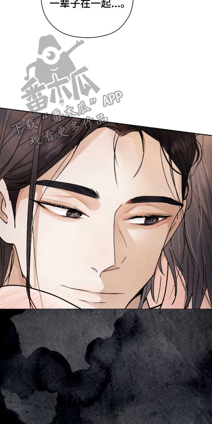 弦上知音漫画,第1章：那个男人的出现2图