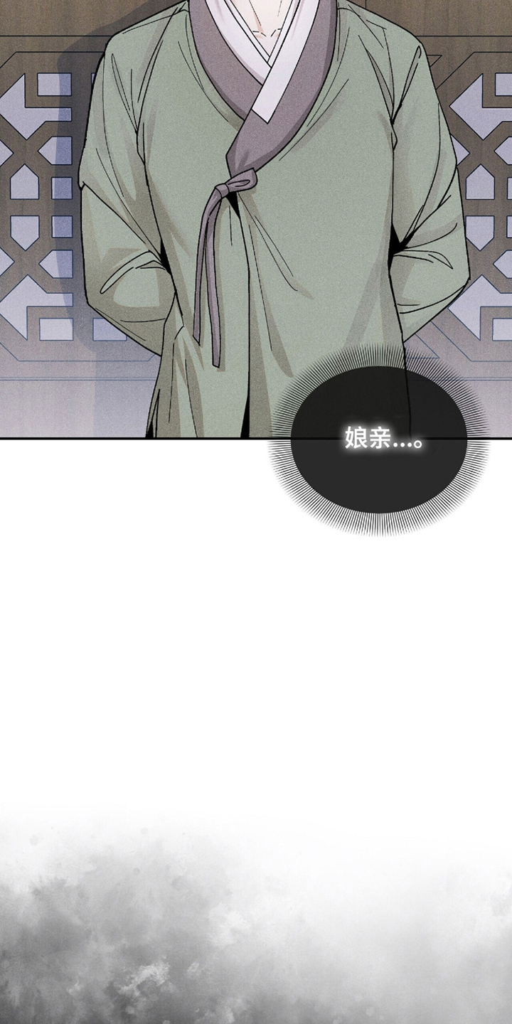 弦上知音漫画,第8章：两个条件4图