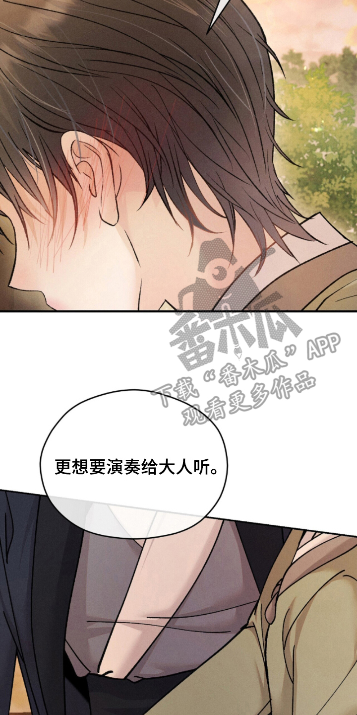 弦上知音漫画,第13章：表现手段2图