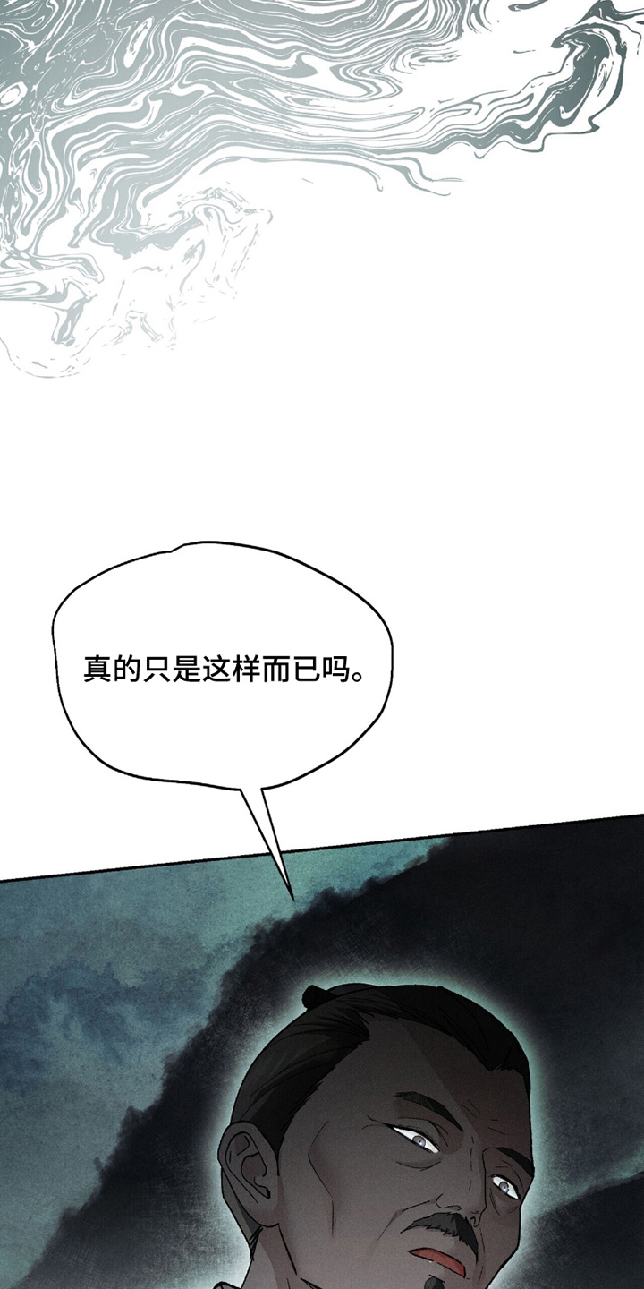 弦上知音漫画,第7章：有所好转2图