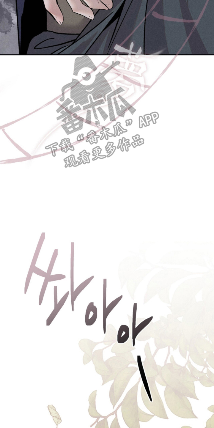 弦上知音漫画,第4章：恭敬不如从命1图