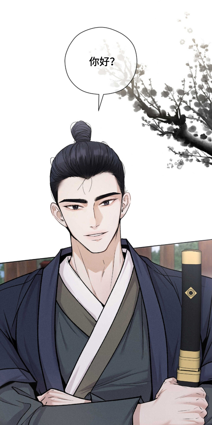 弦上知音漫画,第2章：严加管束3图