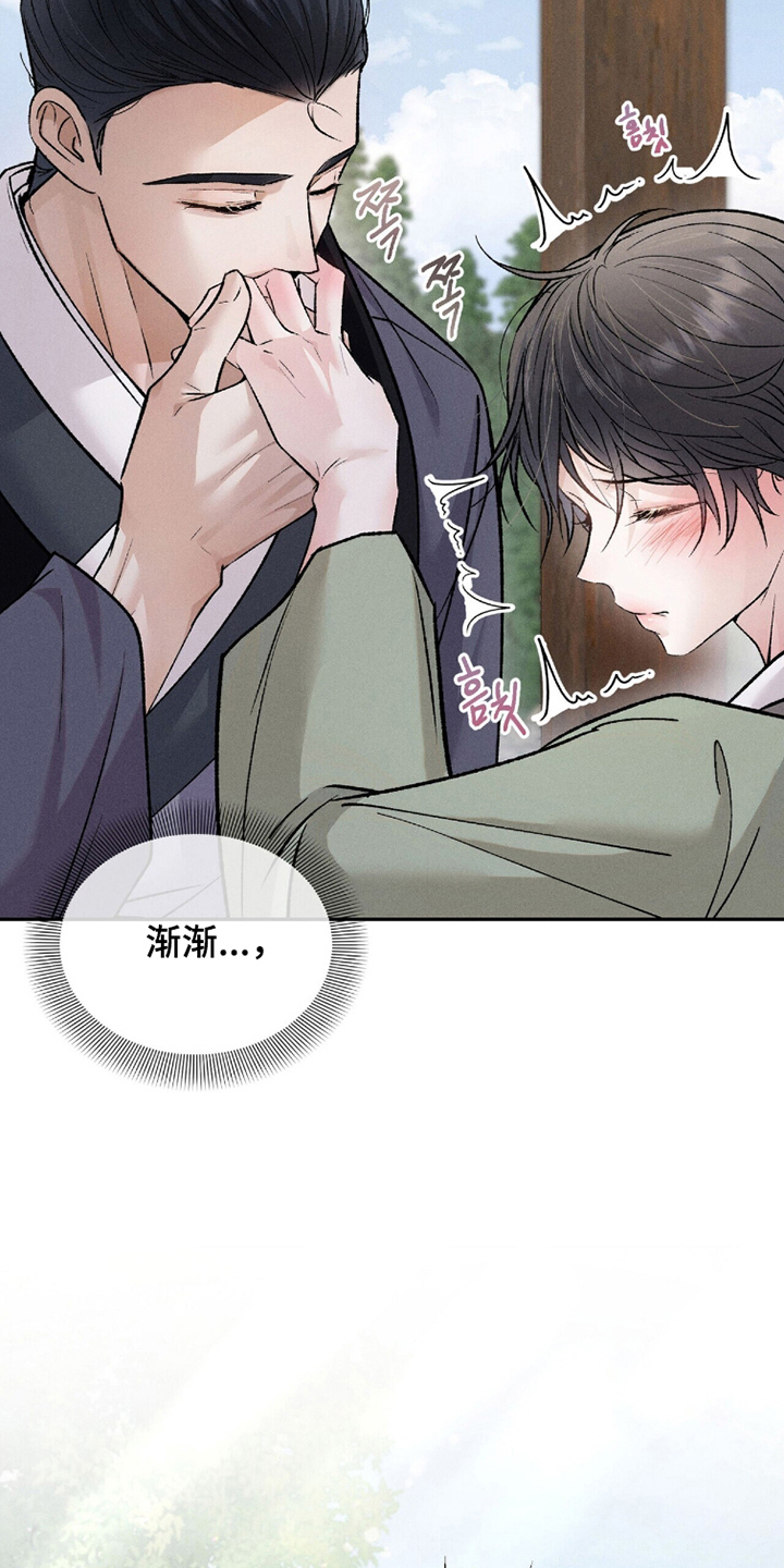 弦上知音漫画,第9章：指尖2图