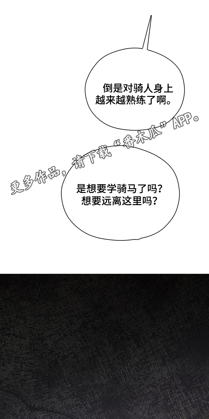 弦上知音漫画,第1章：那个男人的出现5图