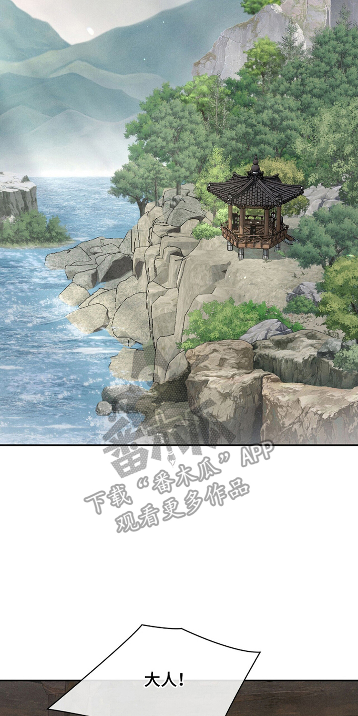 弦上知音漫画,第8章：两个条件2图