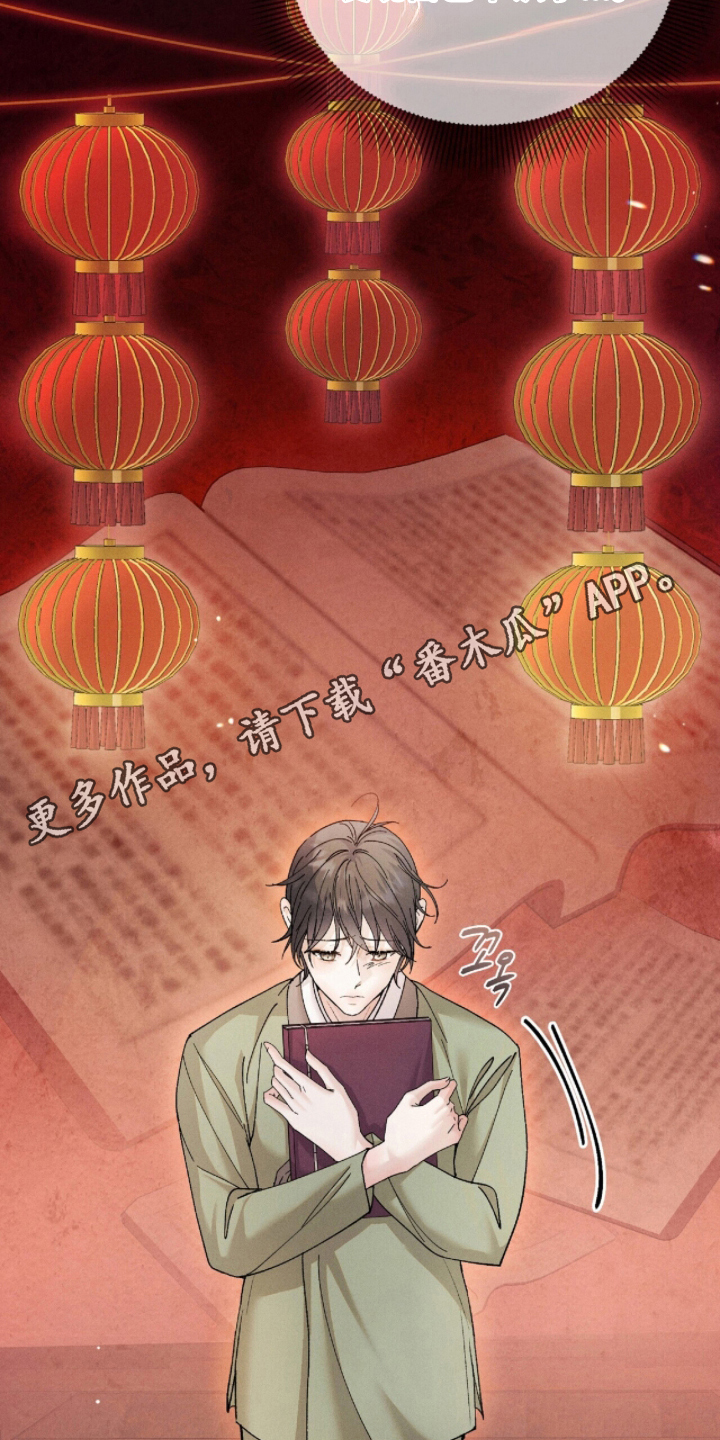 弦上知音漫画,第12章：不识字3图