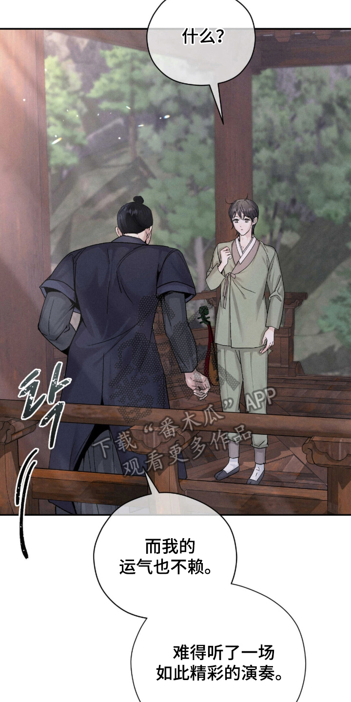 线上直播英语漫画,第3章：抱歉5图