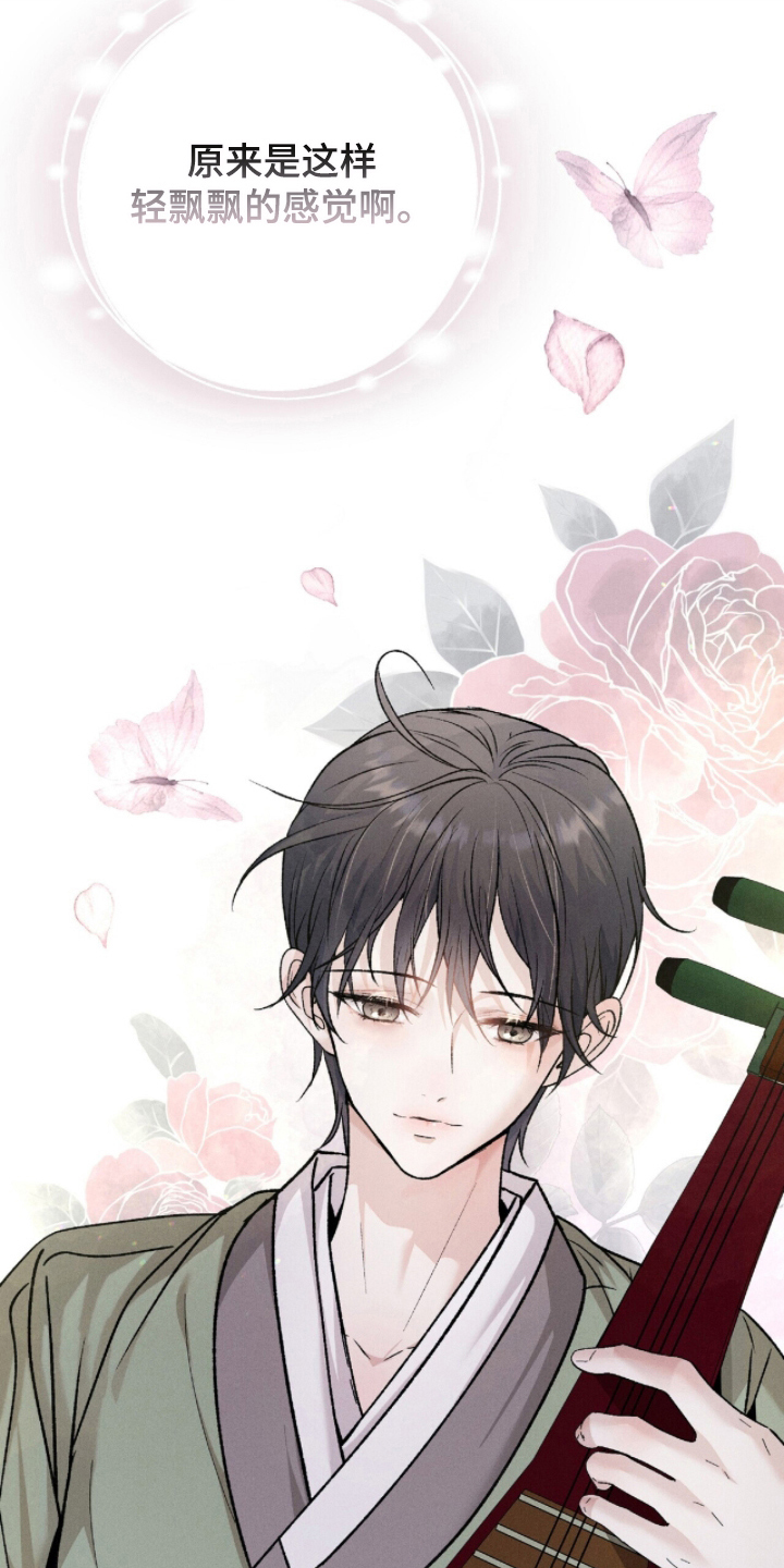 弦上知音漫画,第4章：恭敬不如从命1图