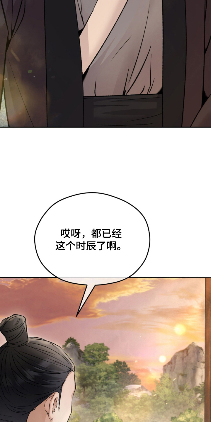 弦上知音漫画,第11章：无妨2图