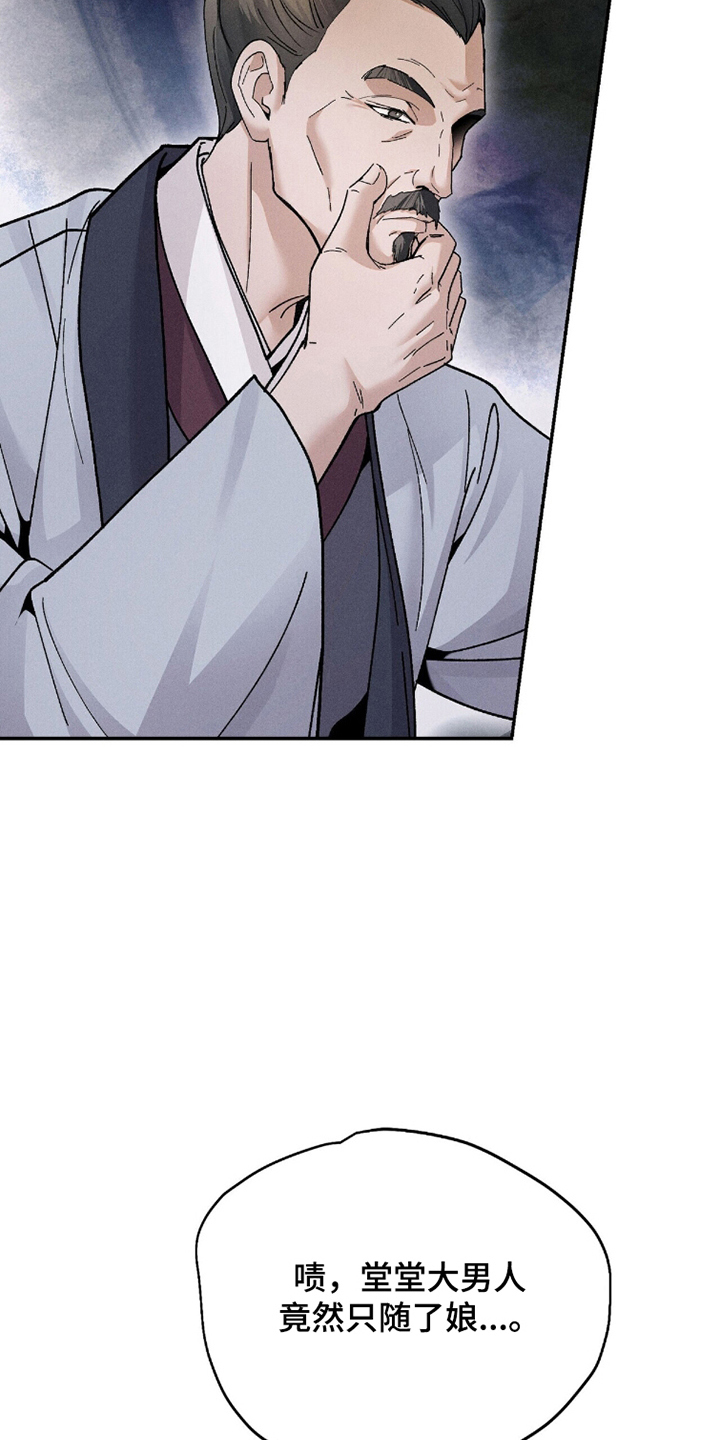 弦上知音漫画,第7章：有所好转3图