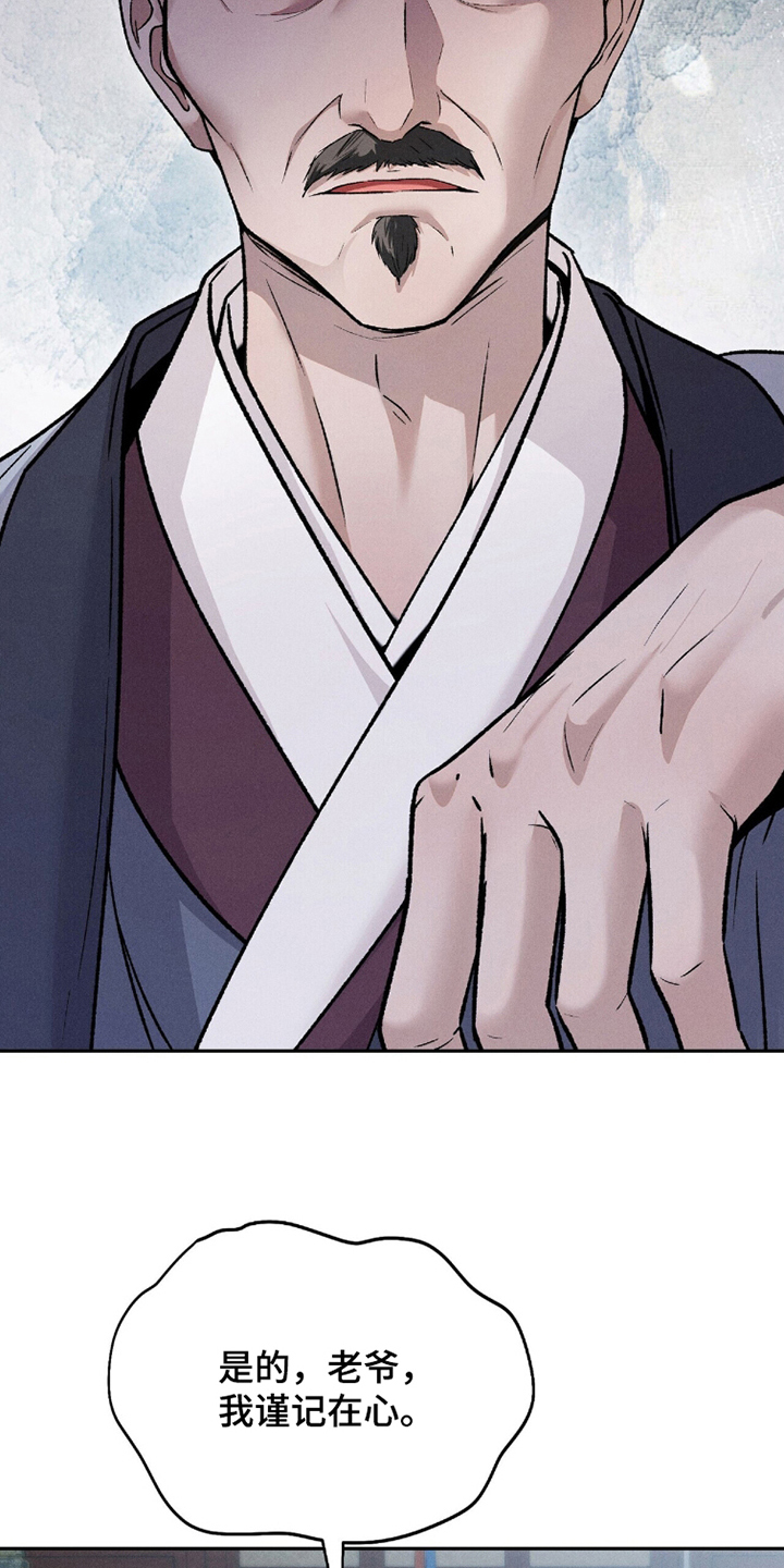 弦上知音漫画,第7章：有所好转2图