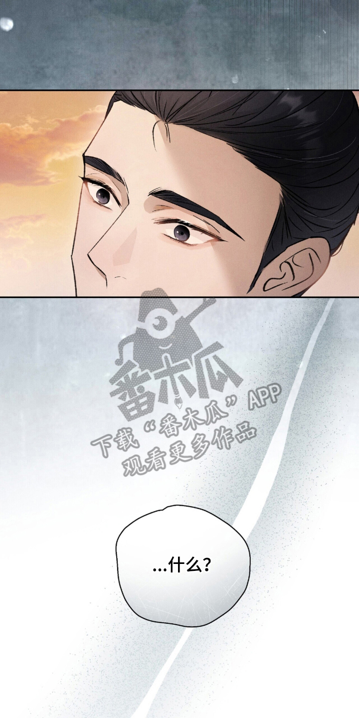 弦上知音漫画,第12章：不识字4图