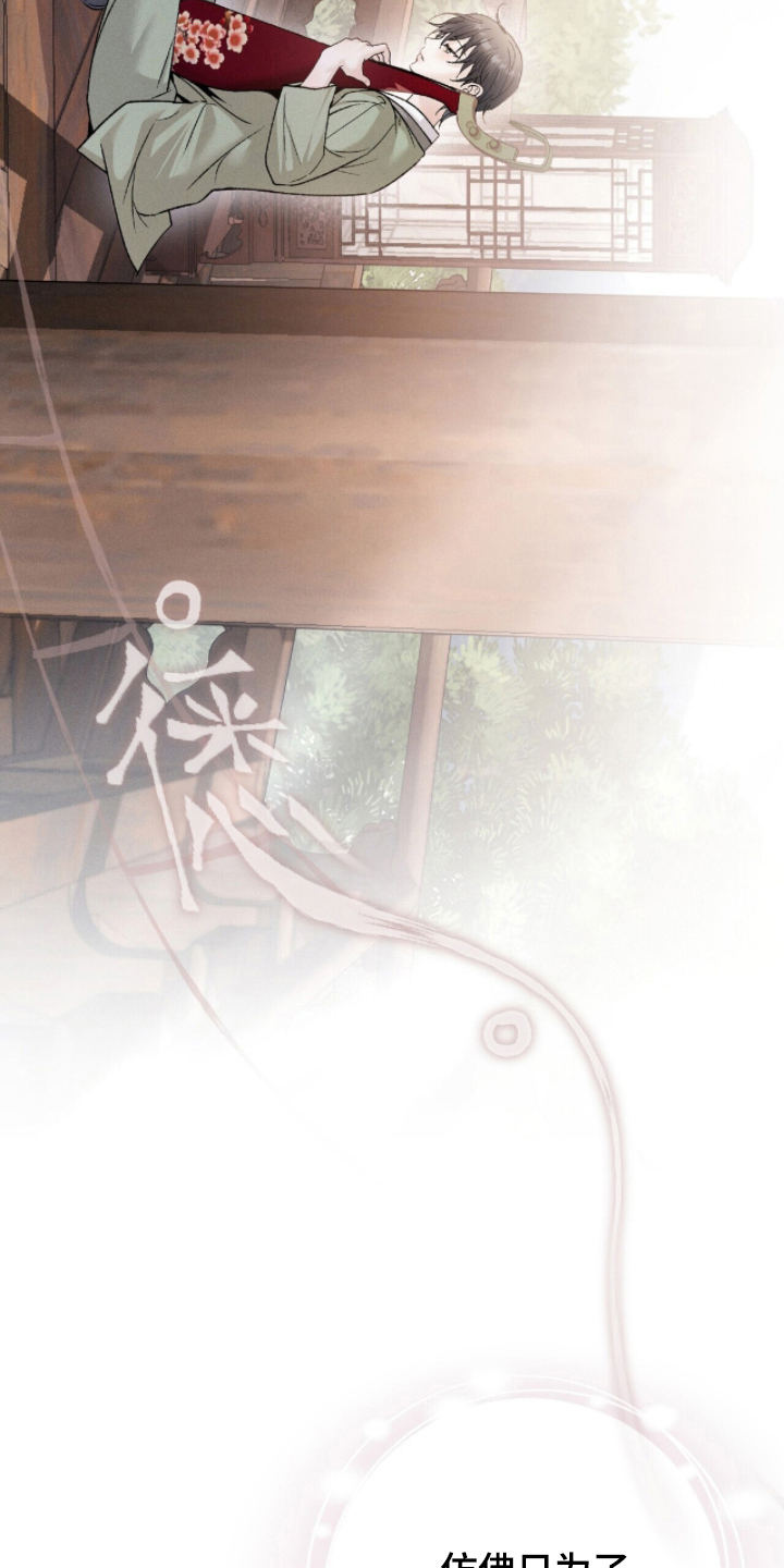 弦上知音漫画,第4章：恭敬不如从命4图