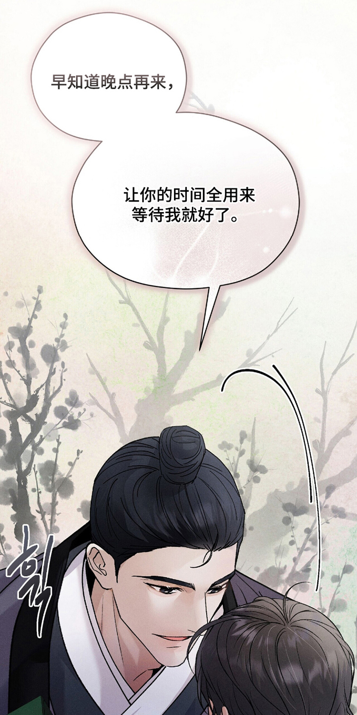 弦上知音漫画,第8章：两个条件3图