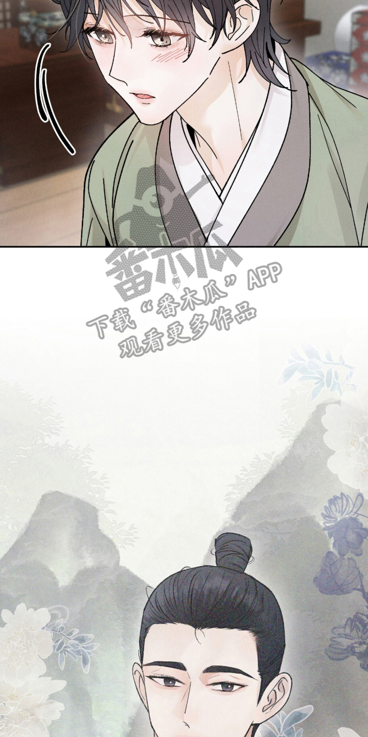 弦上知音漫画,第11章：无妨3图