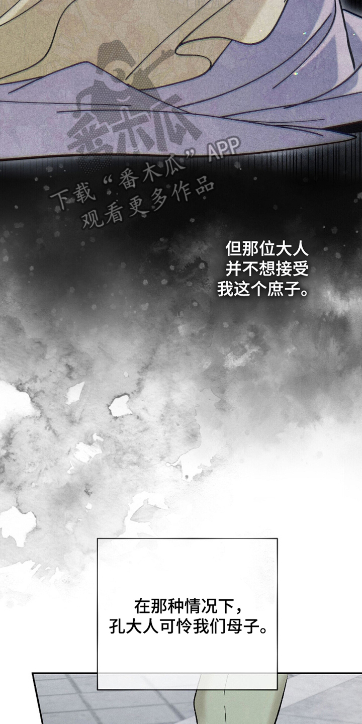 弦上知音漫画,第8章：两个条件5图