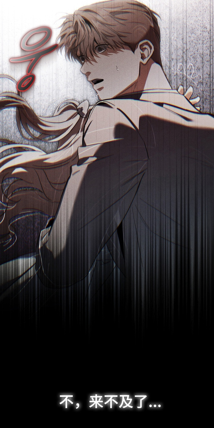 假意真情漫画,第2章：糟糕的一天1图